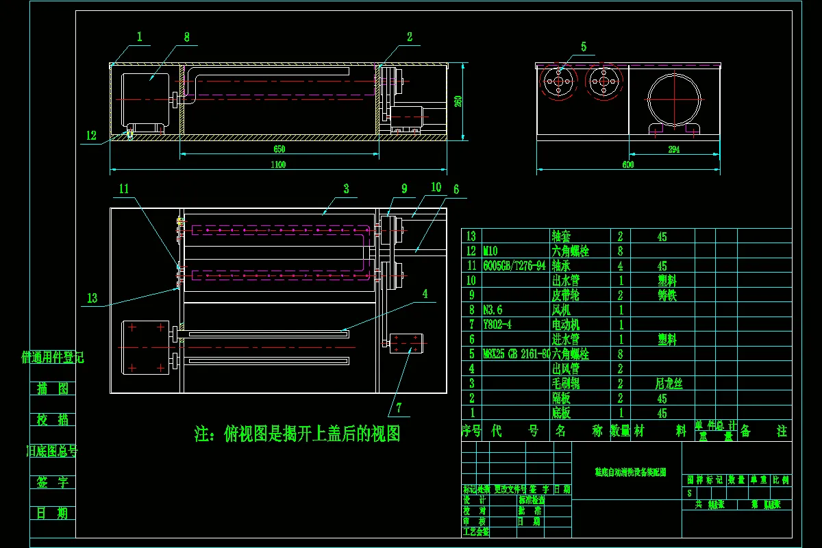 JJ9544-鞋底自动清洗设备设计-鞋底自动清洗机