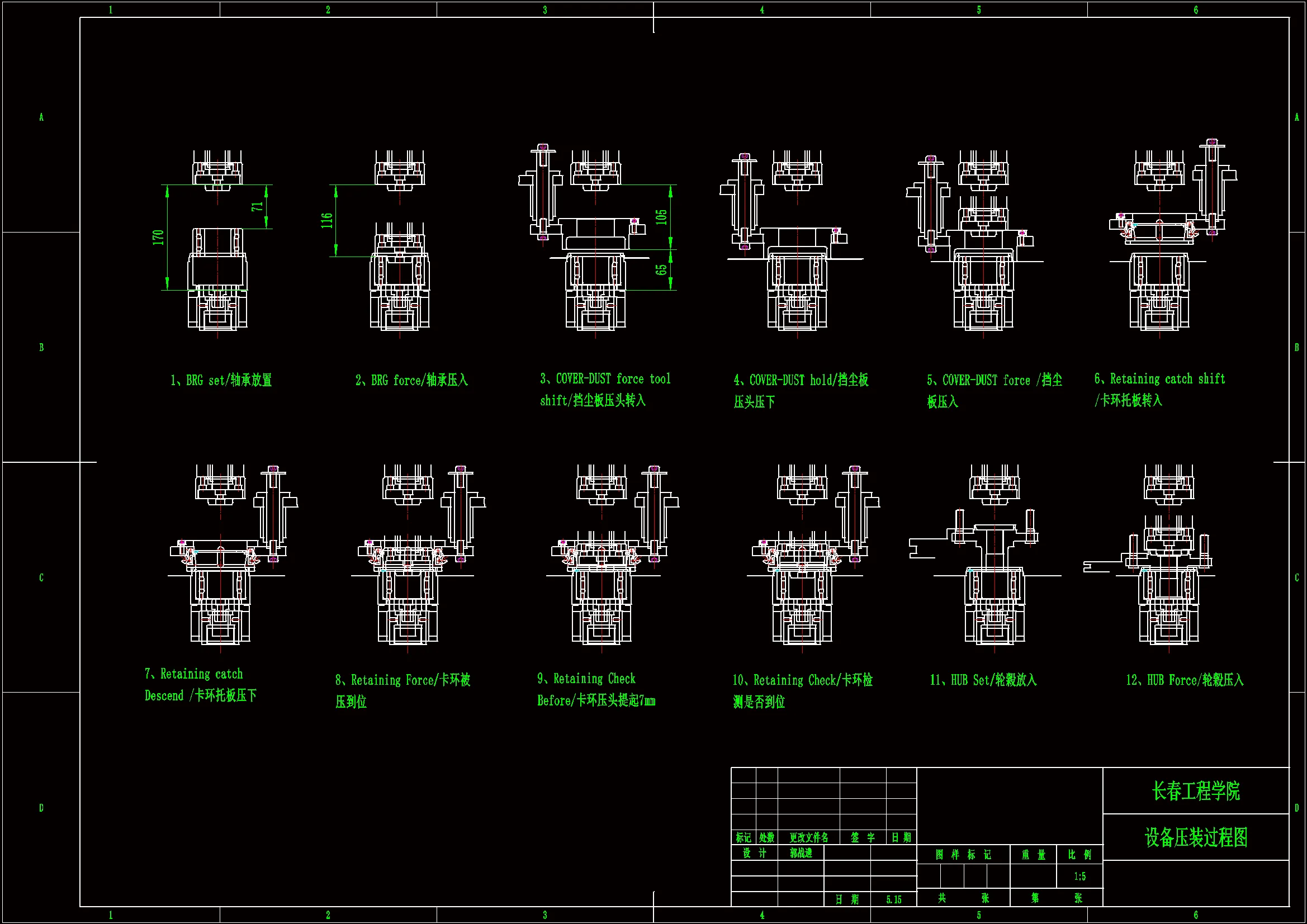 设备压装过程图