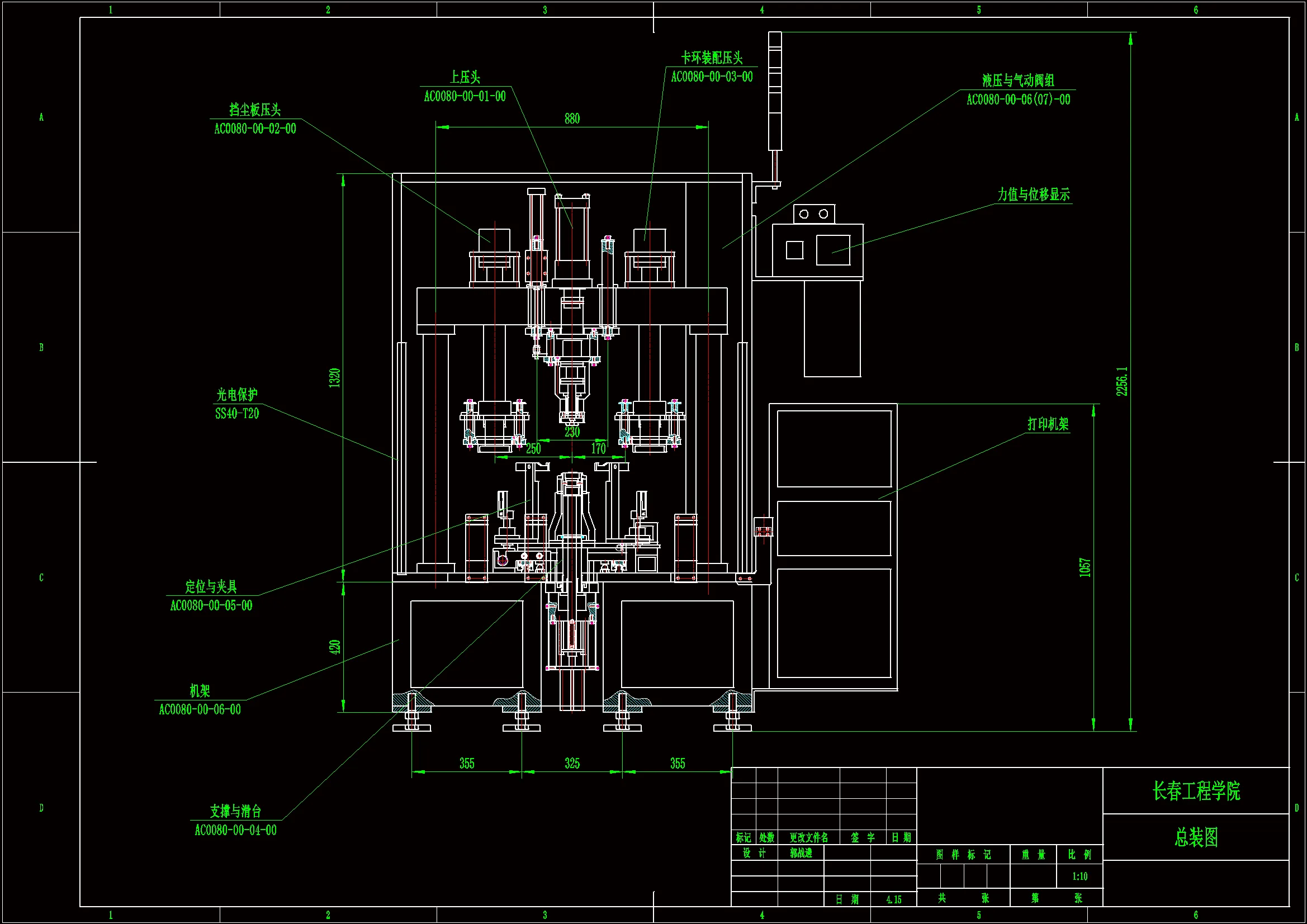 JJ9545-前桥装配设备设计