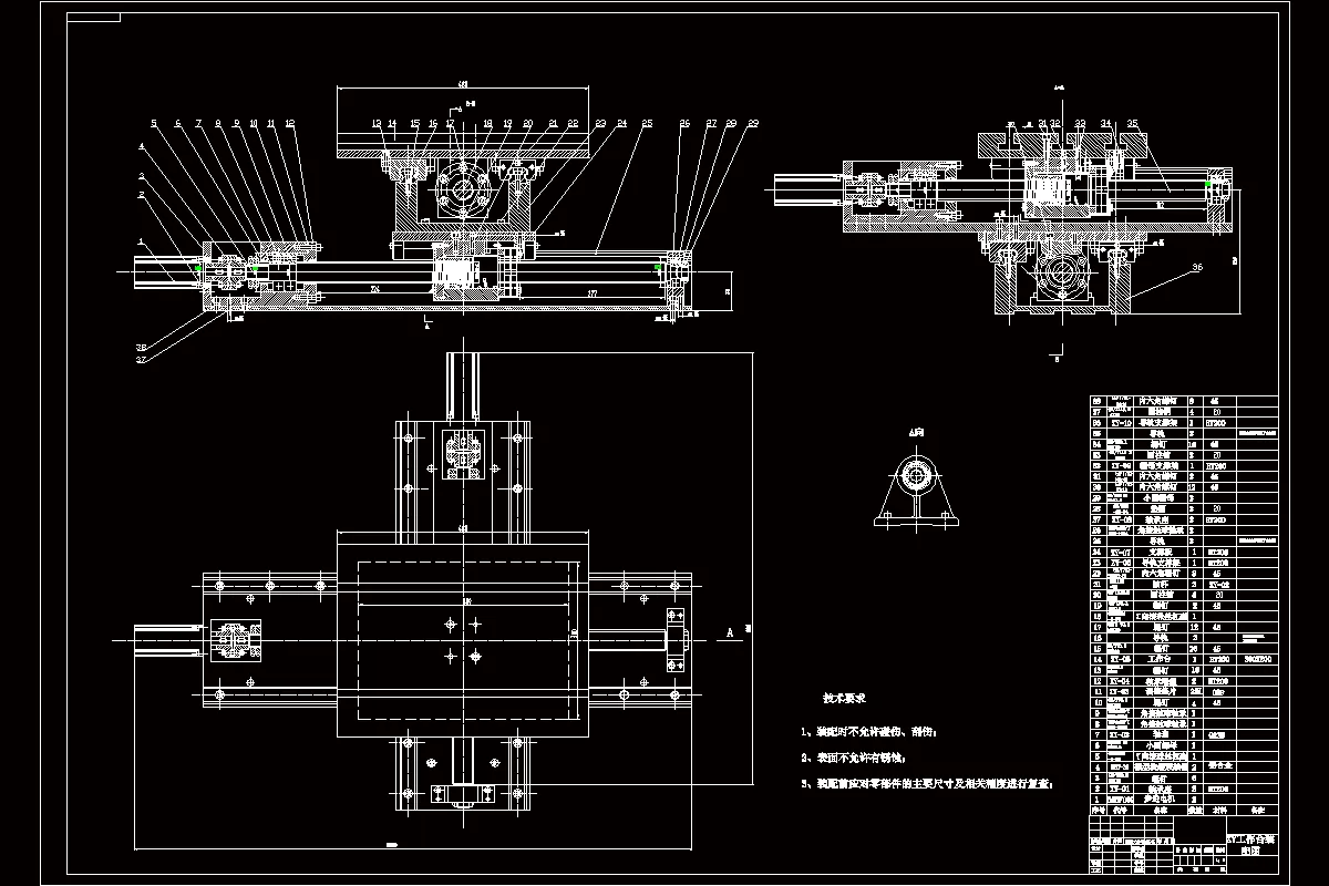 XY工作台装配图