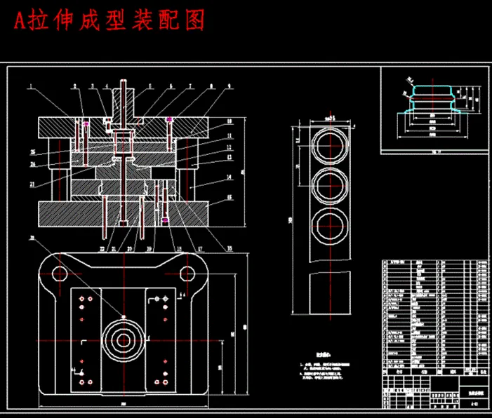 拉伸成型装配图