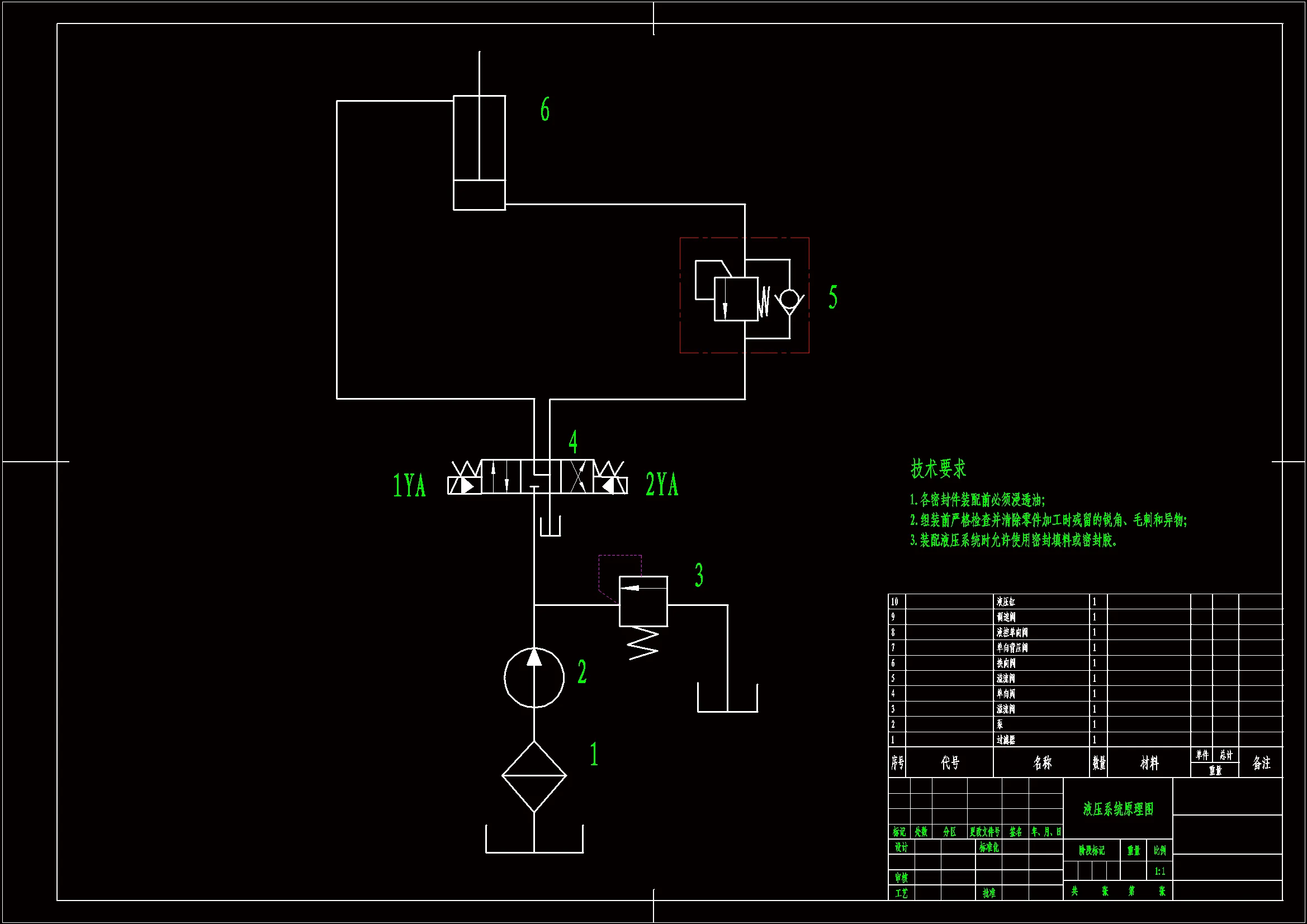 液压系统原理图