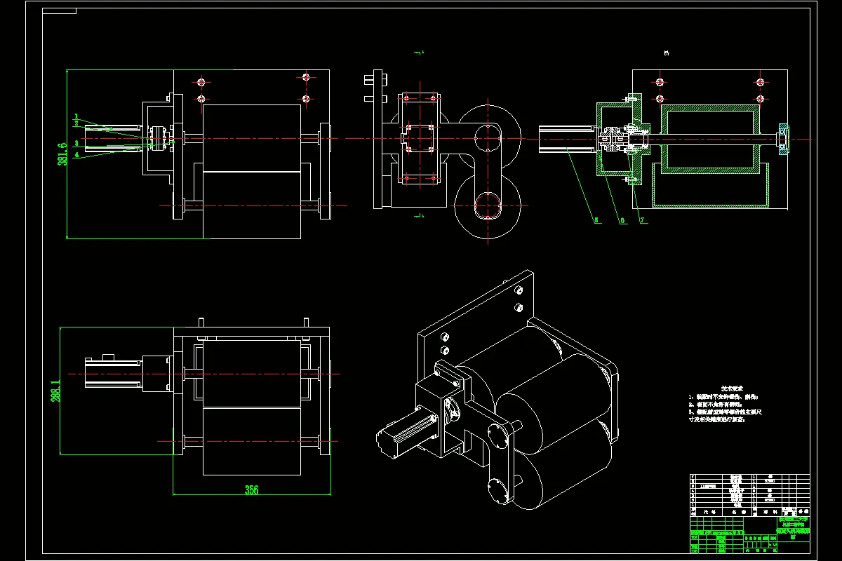 流延头机构装配图
