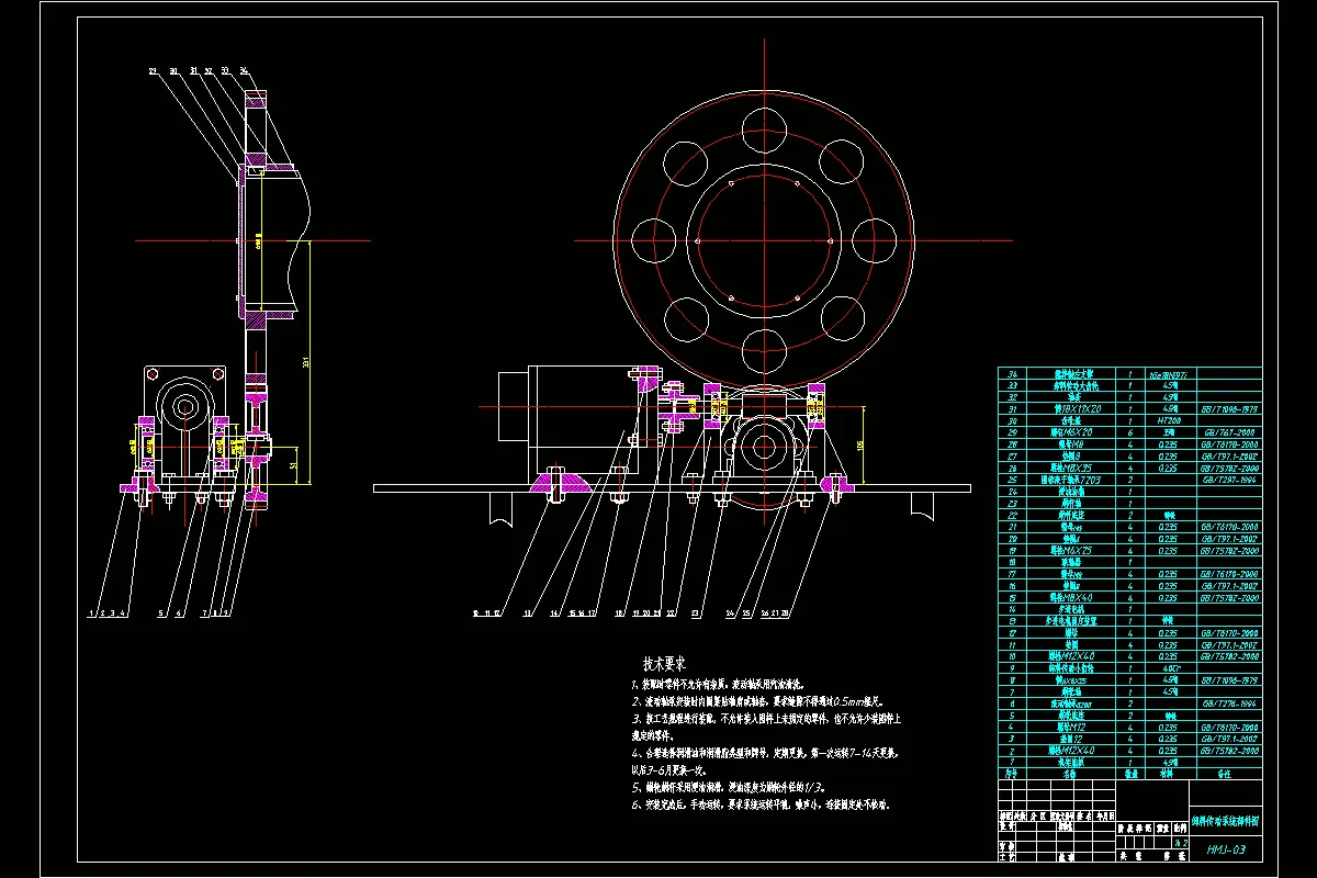 卸料传动系统部件图