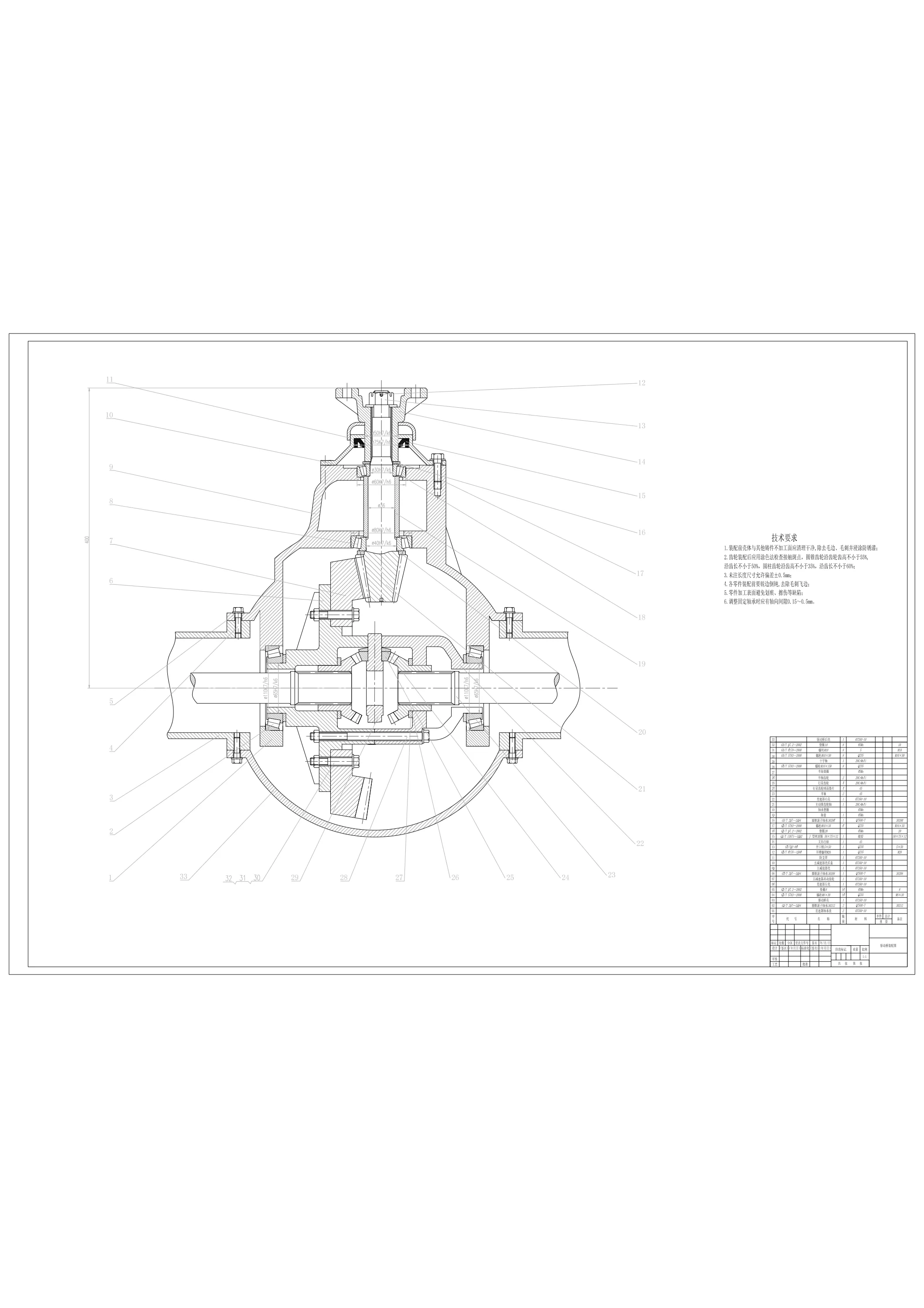 JJ9610-汽车驱动桥设计及运动仿真和有限元分析【含Catia三维图】