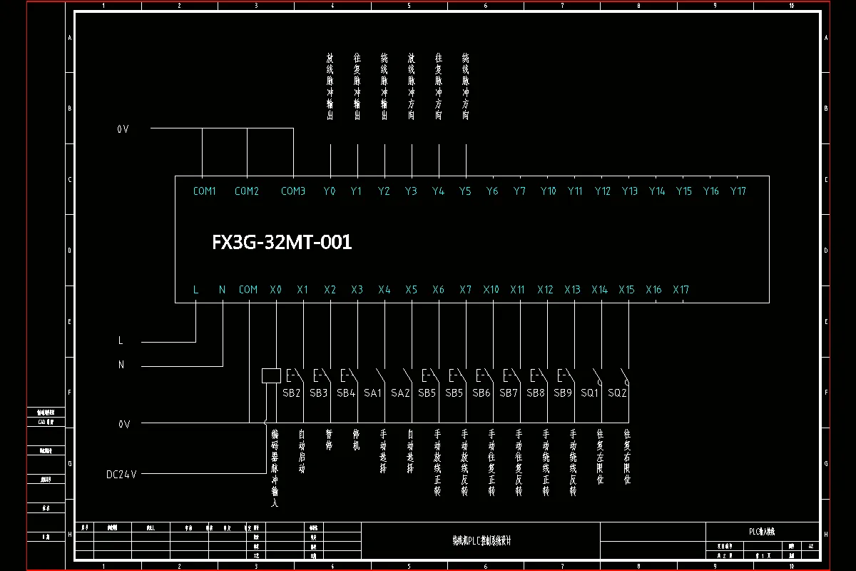 JJ9611-绕线机PLC控制系统设计