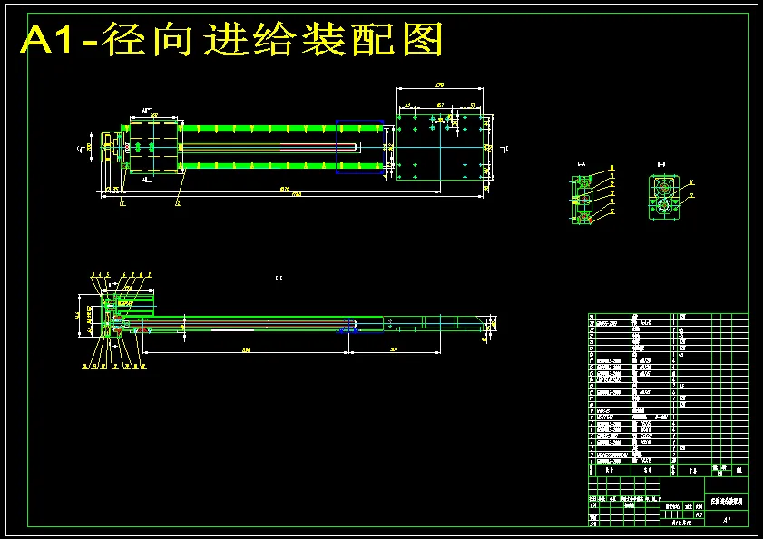 径向进给装配图