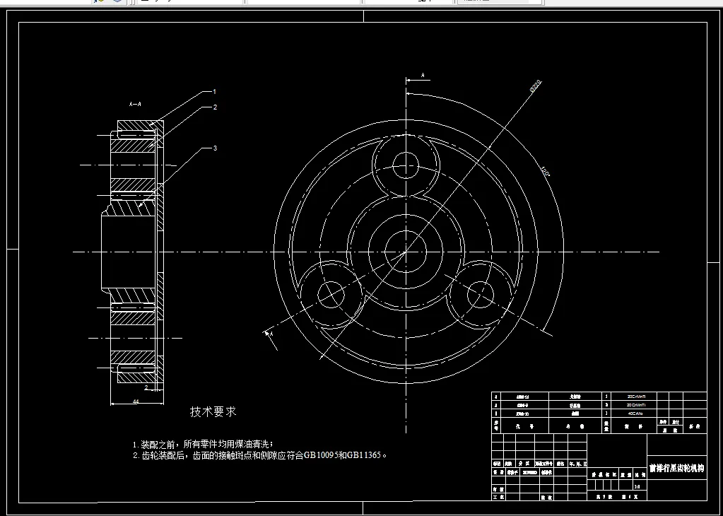 前排行星齿轮机构
