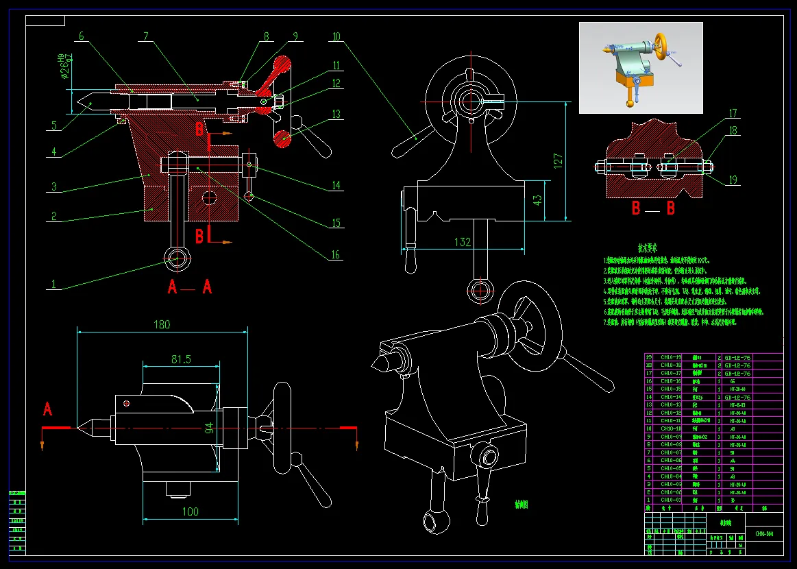 JJ9649-机床尾架结构设计【含UG三维图】