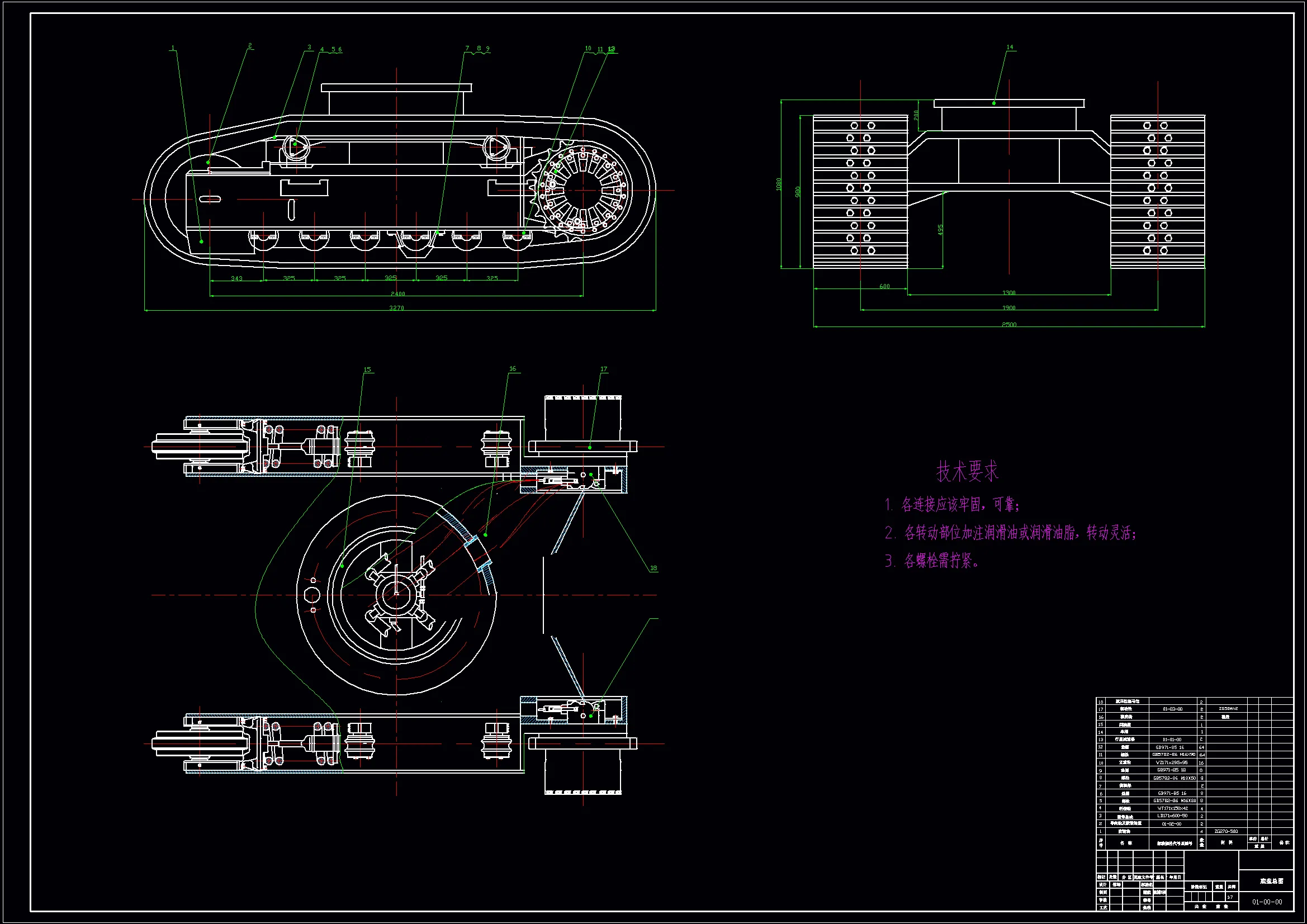 M1012-液压挖掘机底盘结构设计