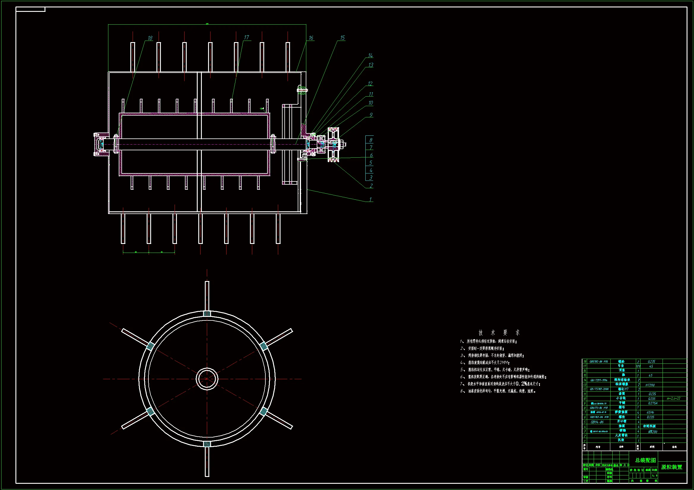脱粒装置总装图