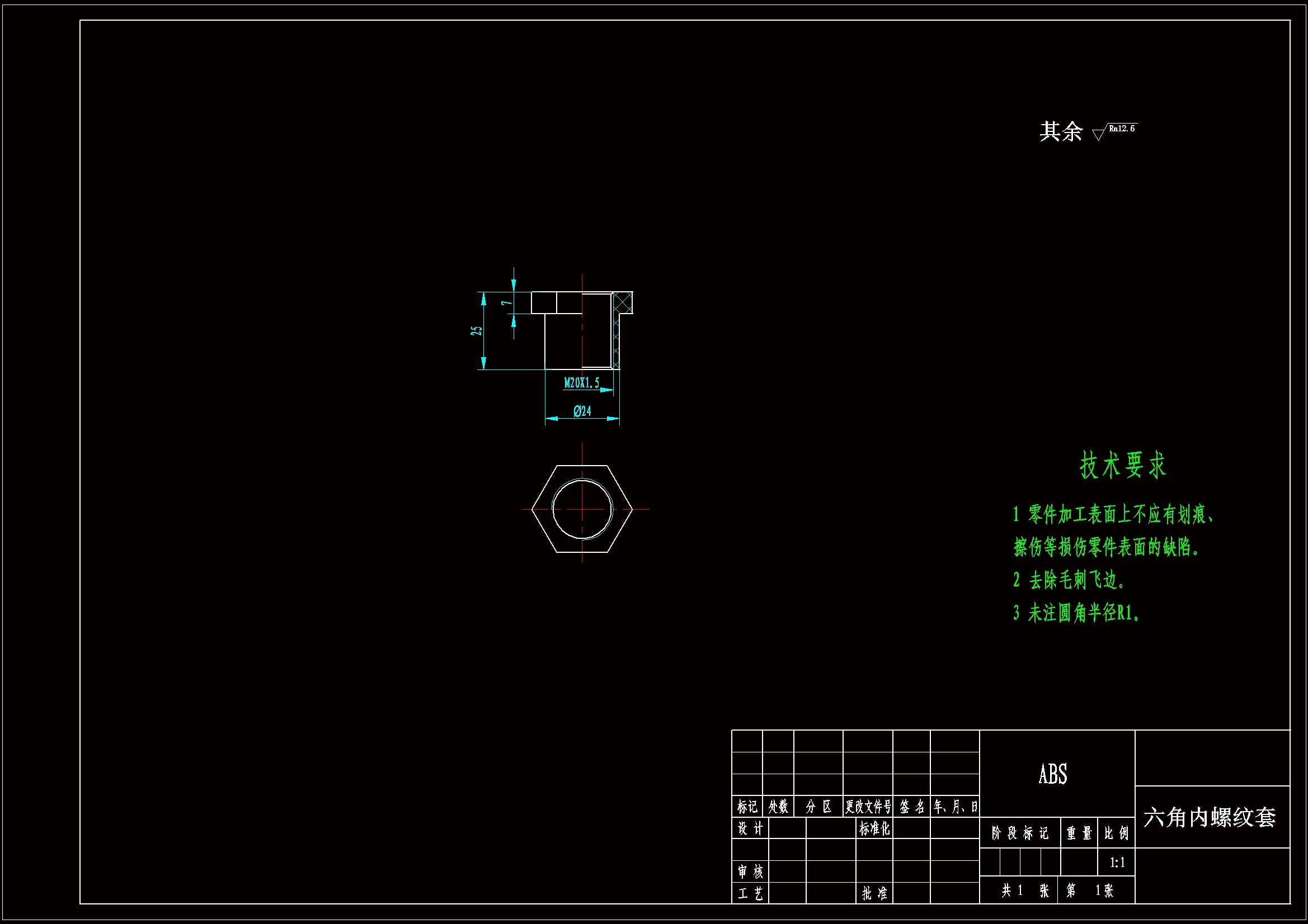 M1033-六角内螺纹套注塑成型模具设计
