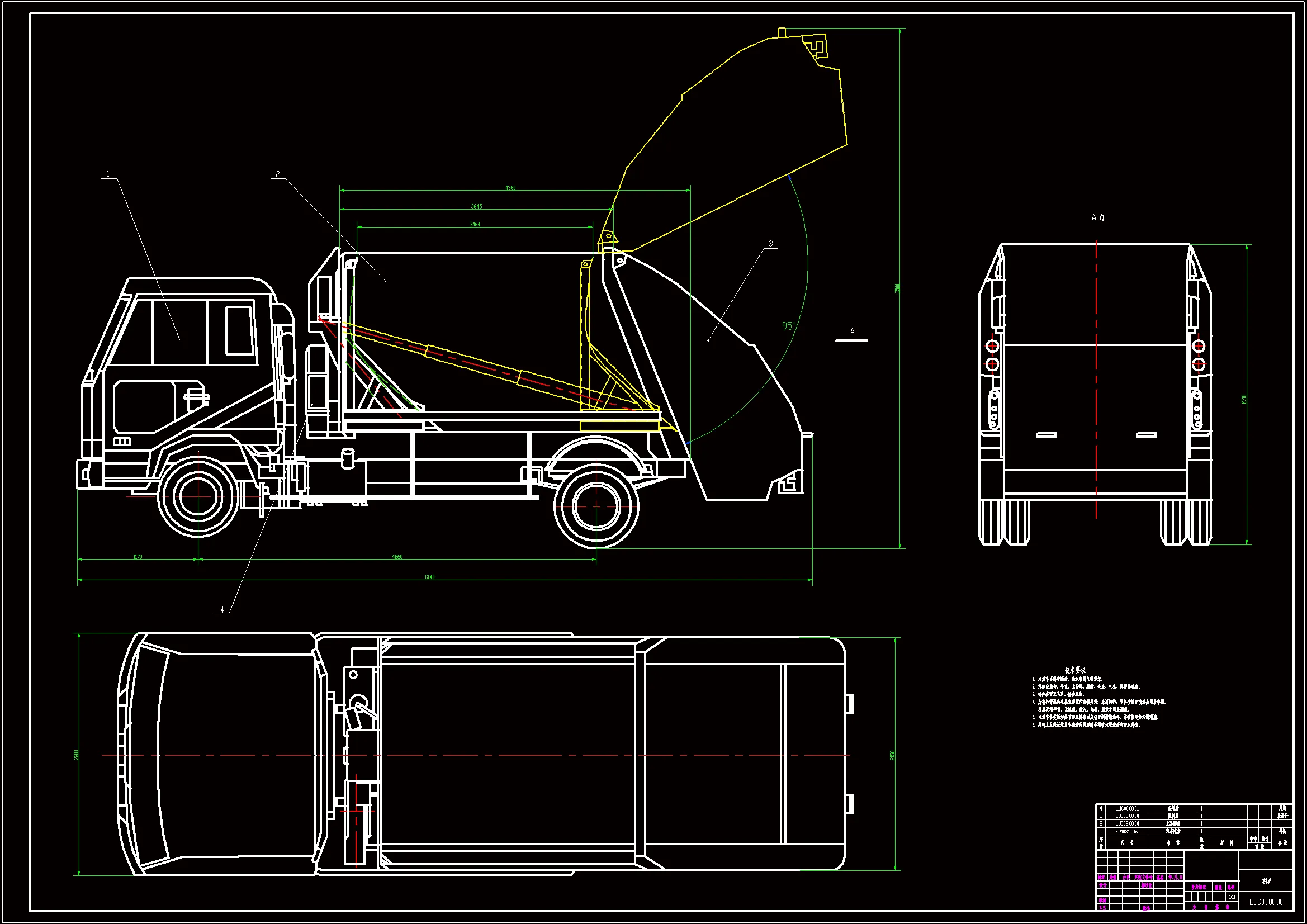 Z1793-一种车厢可卸式垃圾车的设计
