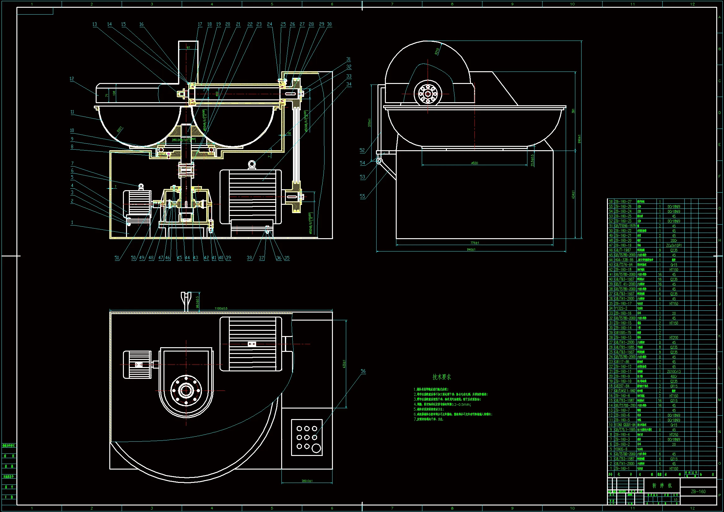 JJ9687-斩拌机设计