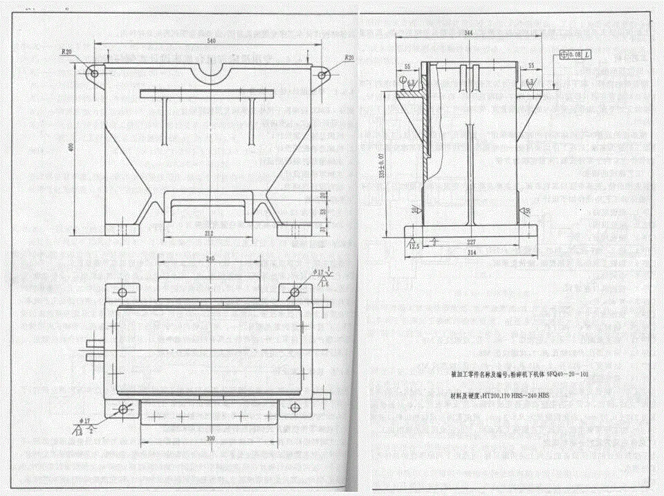 M1085-粉碎机下机体专用铣床设计