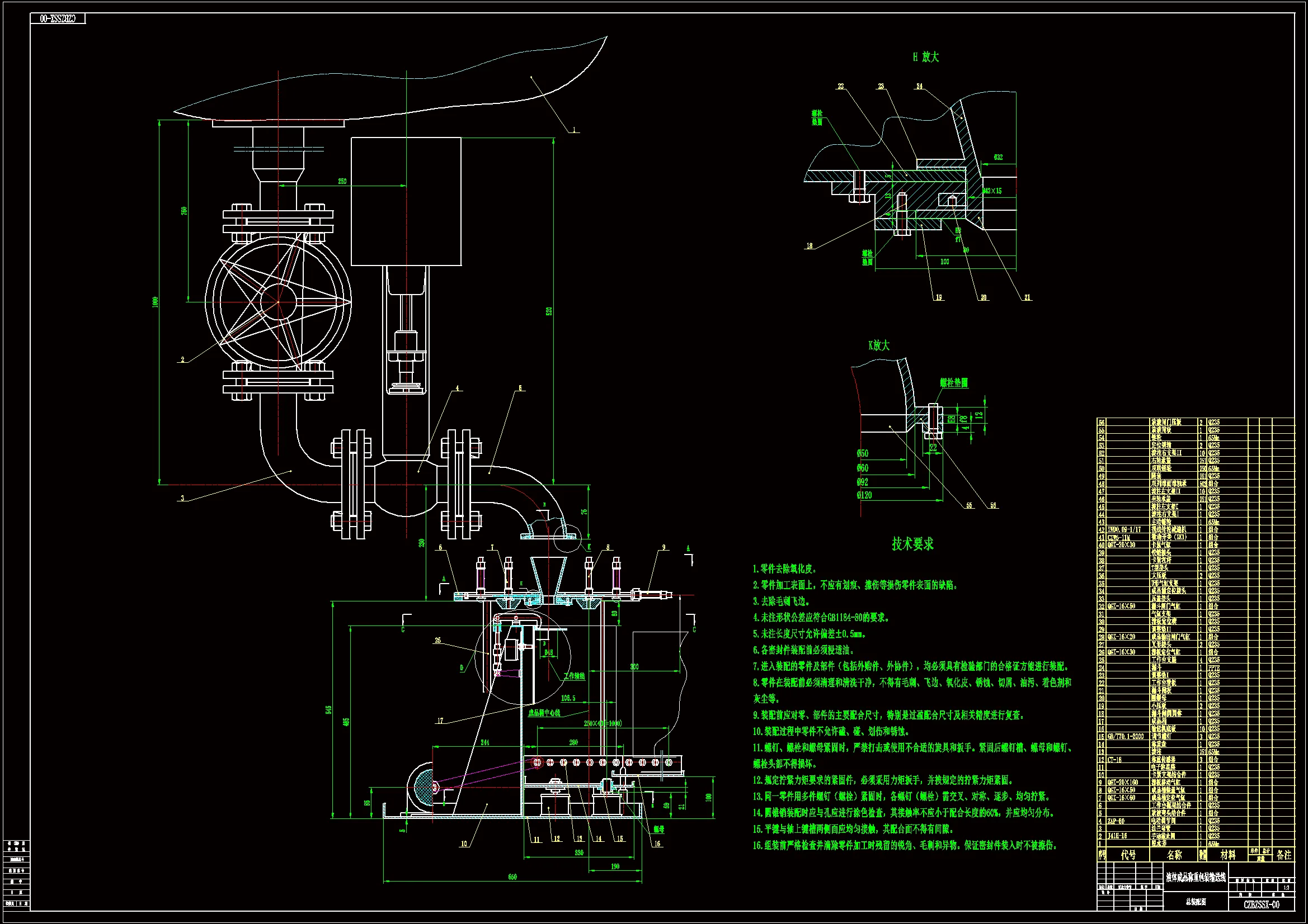 M1090-液体成品自动称重包装输送线设计