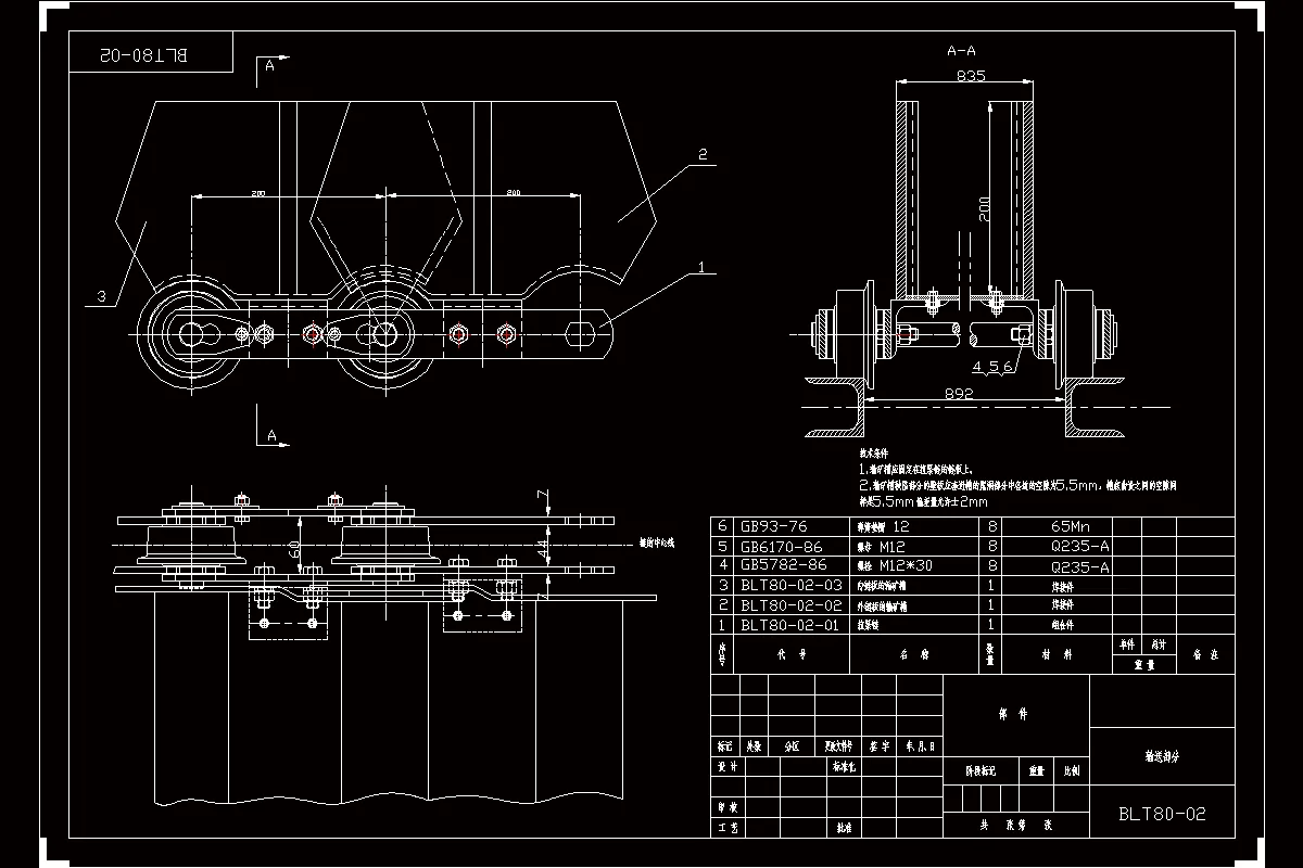 活动部分部件图