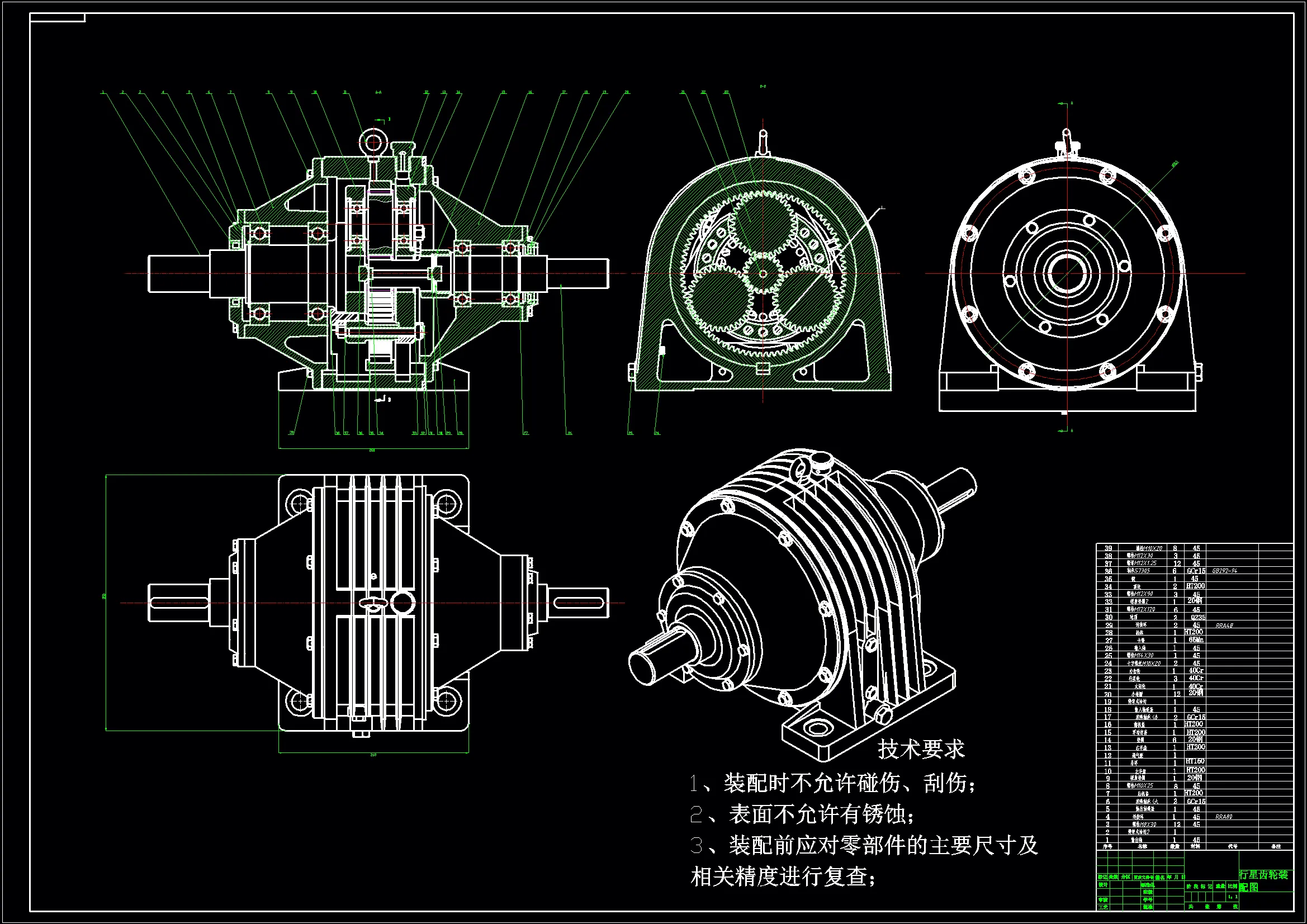 NGW型行星齿轮减速器装配