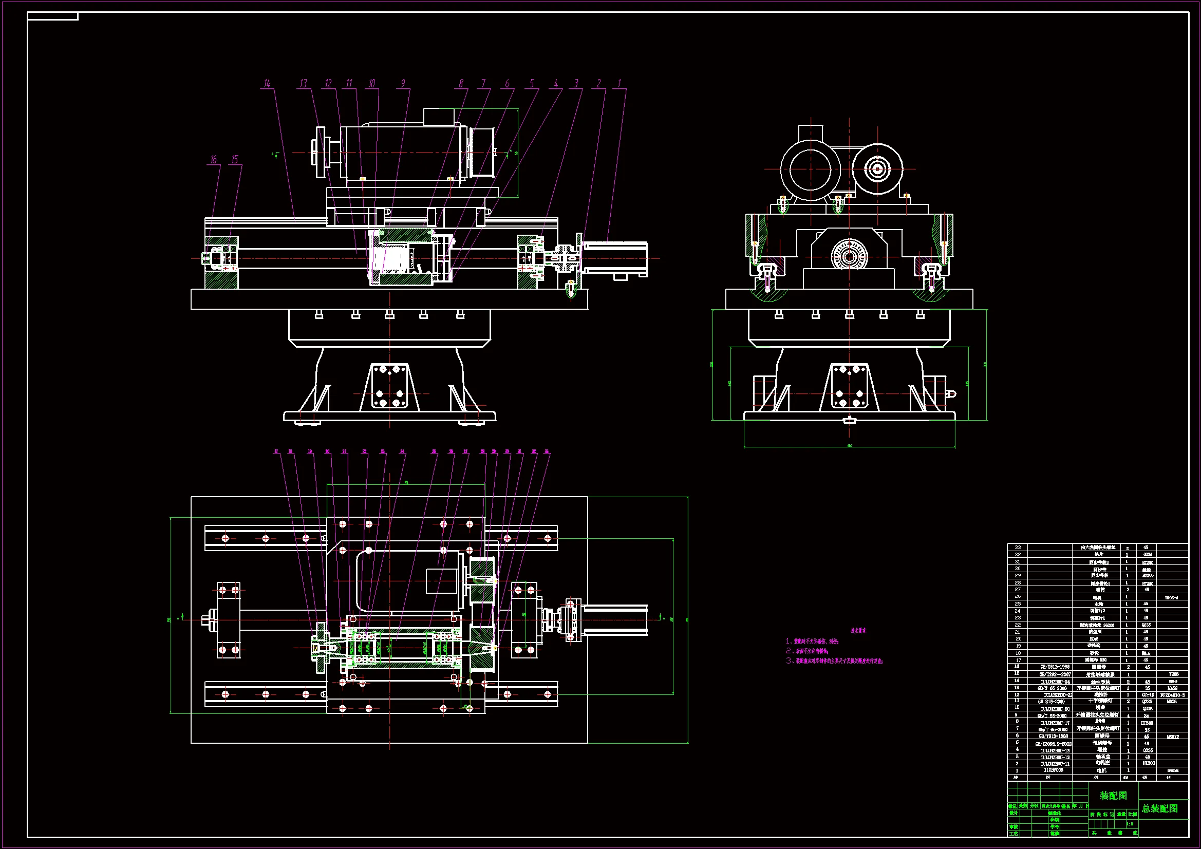 M1123-轧辊刀圆弧齿廓后面磨削装置设计