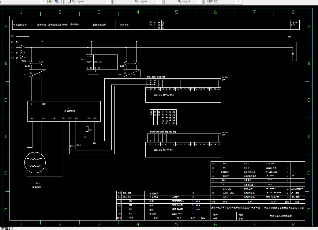 Q599-基于S7-300 PLC的货物仓储系统中的对直线导轨的定位控制