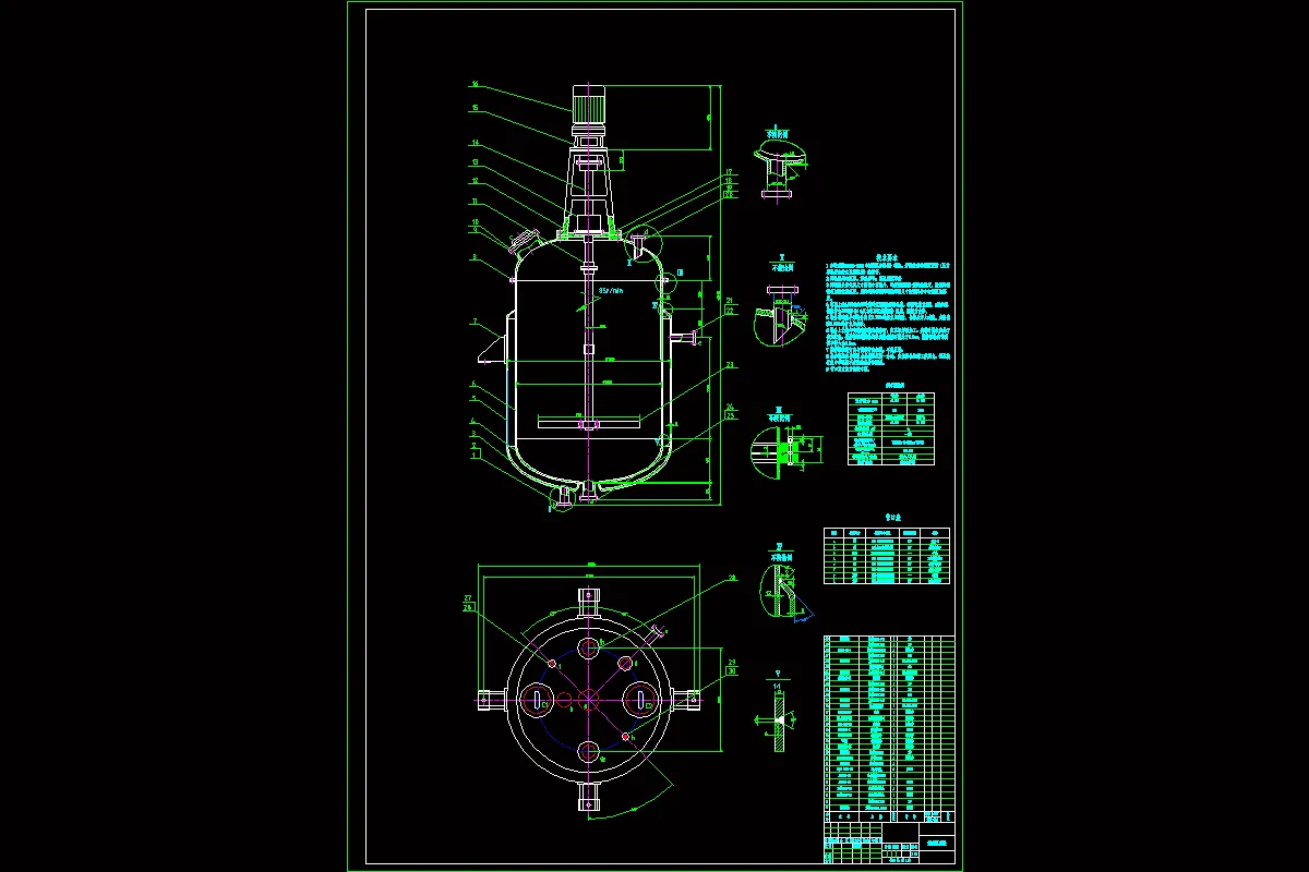 JJ9676-4m3连续搅拌釜式反应器设计