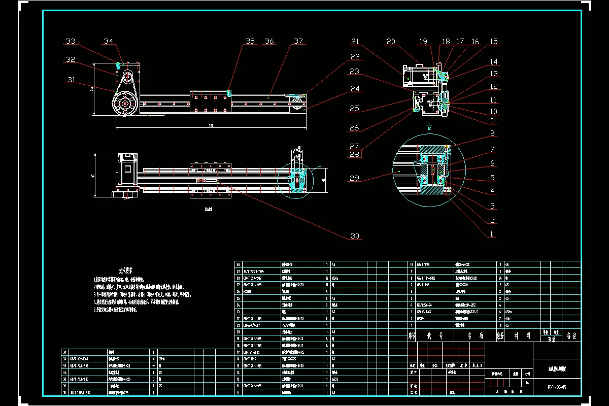 分级模组部装图