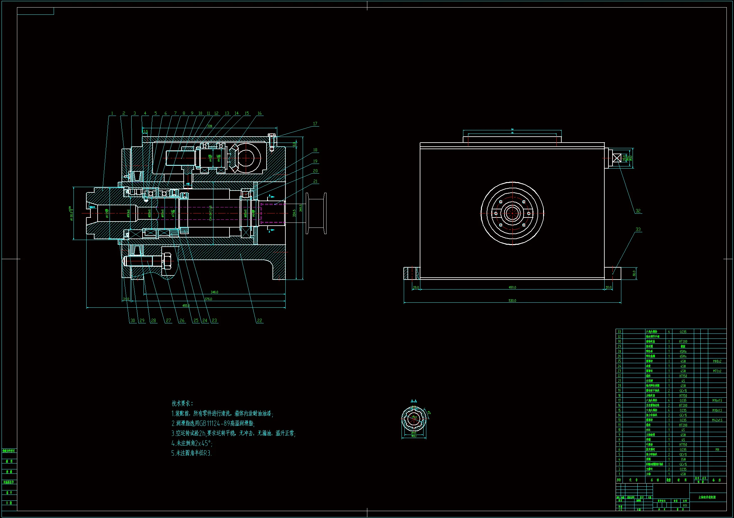 主轴组件装配图