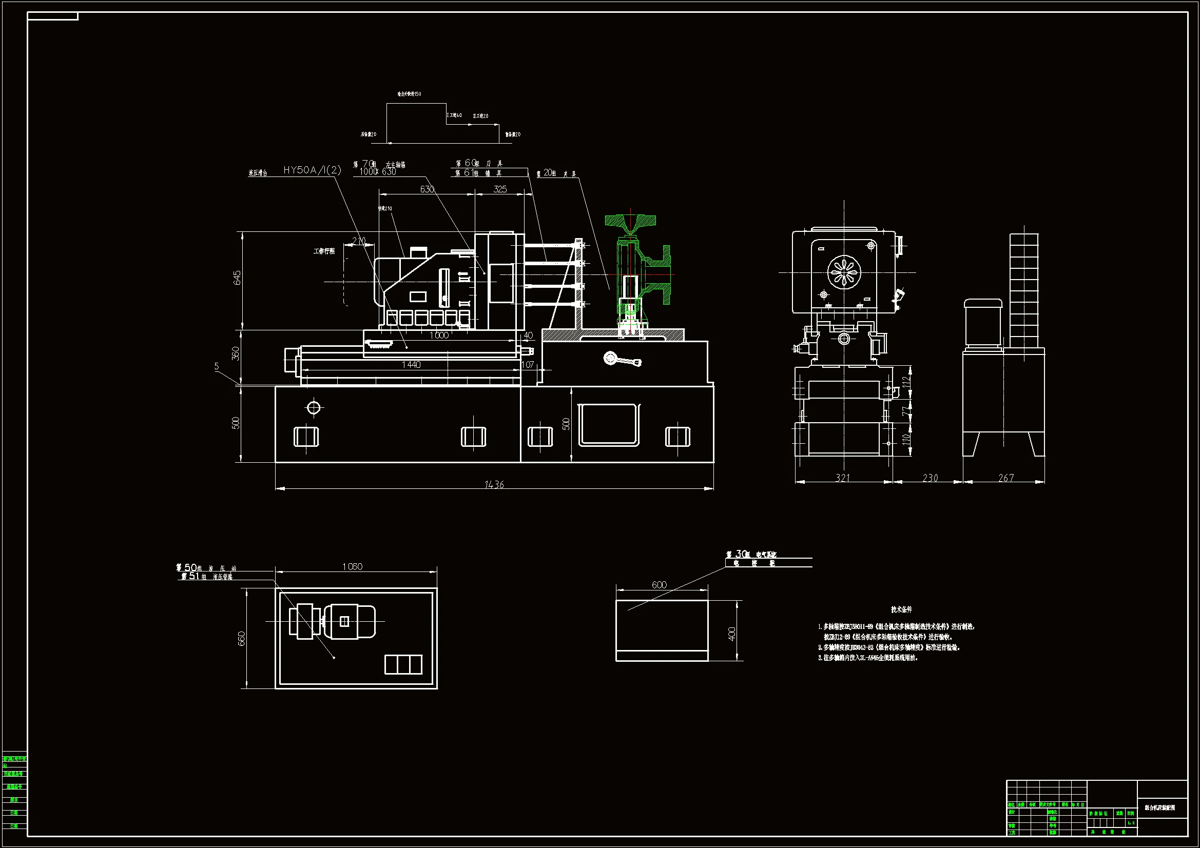 JJ9873-泵体加工专用机床设计—钻8-M10底孔组合机床设计