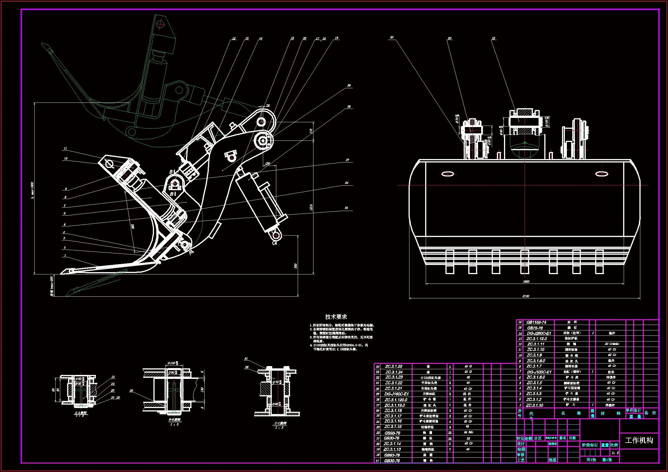 电控液压传动试验装配图