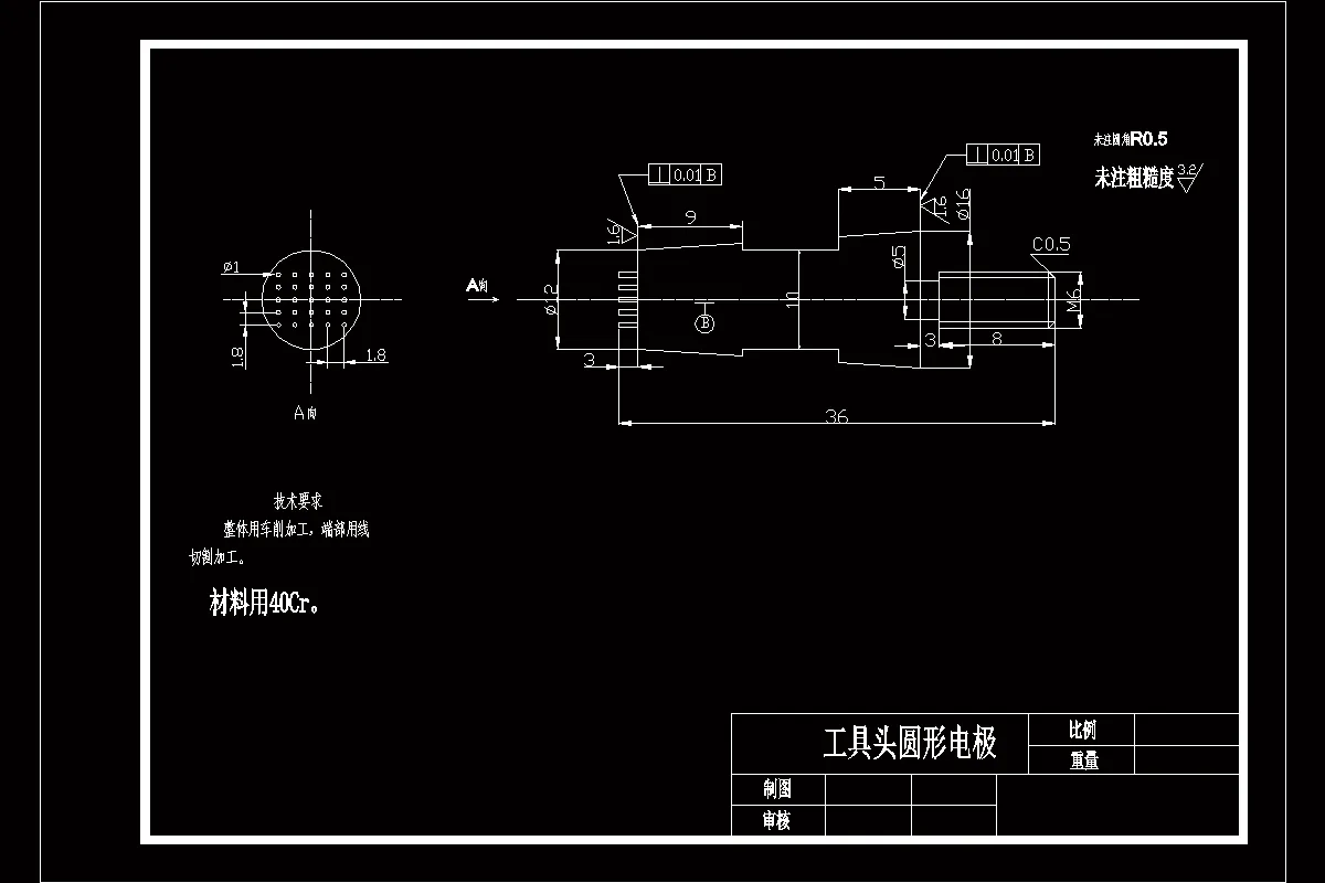 工具头圆形电极