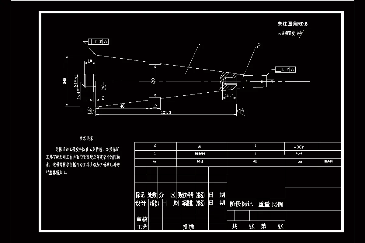 JJ9904-微凹坑超声加工设计及试验