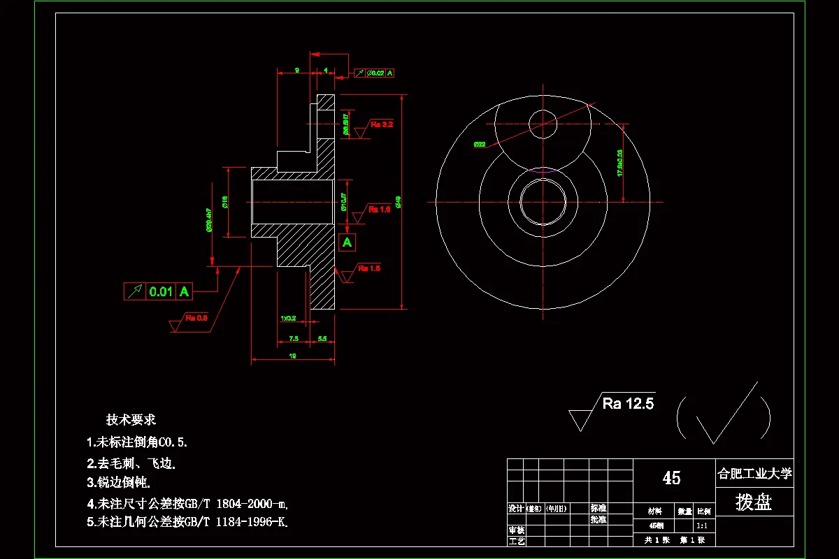 JJ9912-拨盘机械加工工艺规程及铣圆弧面夹具设计