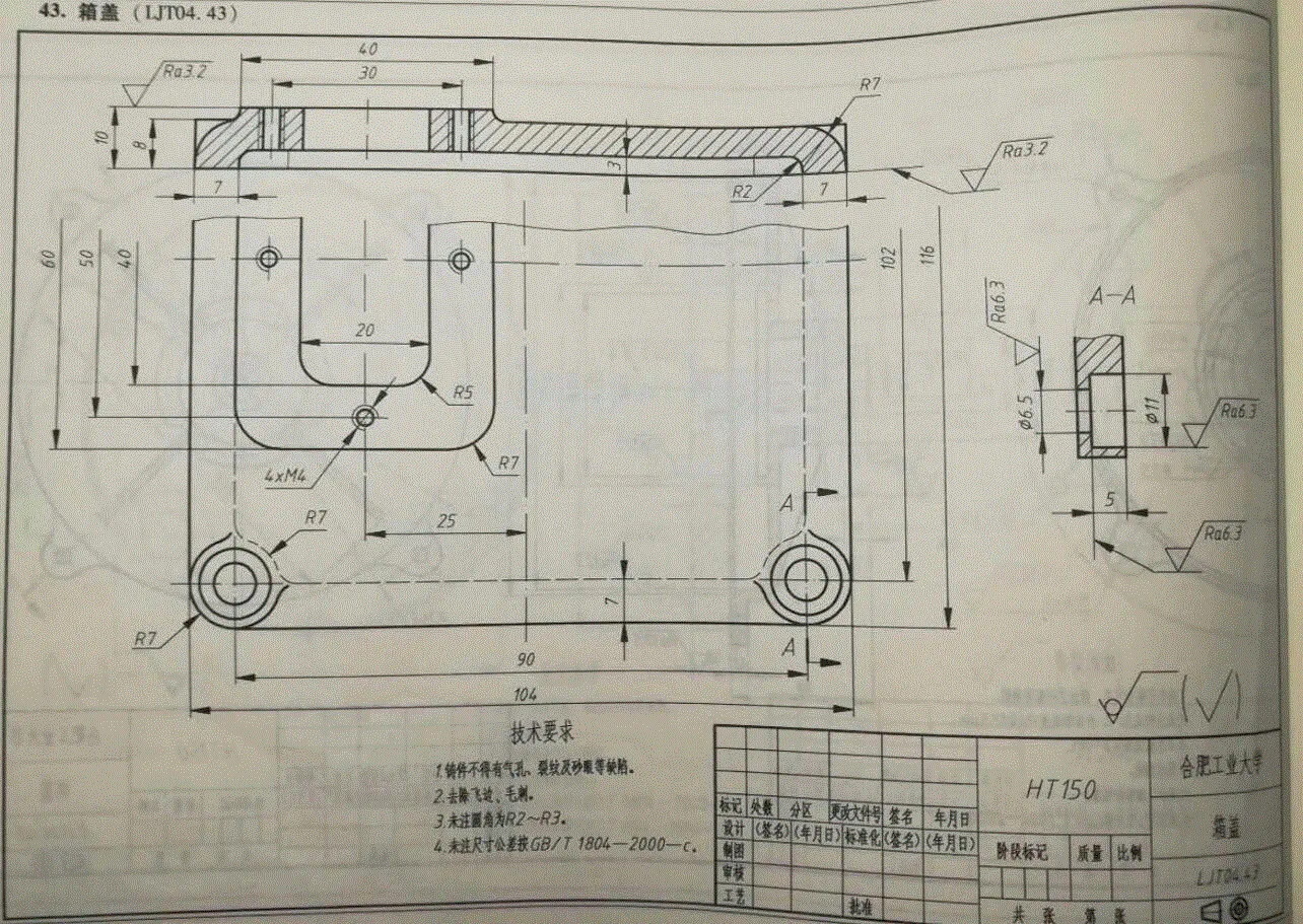 Q835-箱盖加工工艺及钻4-M4螺纹孔夹具设计