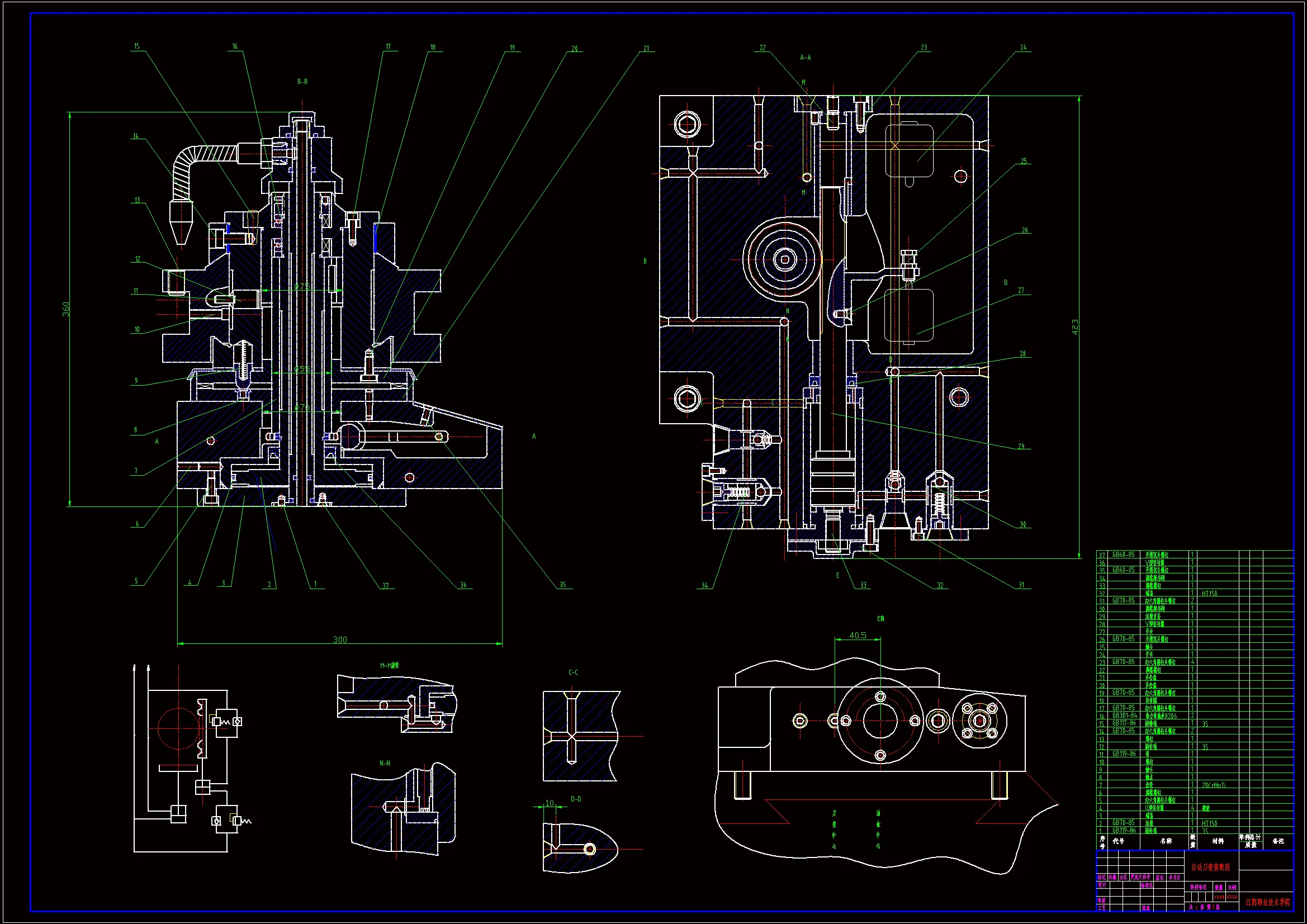 自动刀架装配图