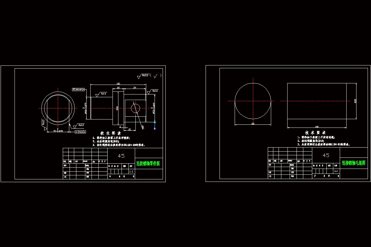 JJ9945-连接销轴机械加工工艺及专用夹具设计