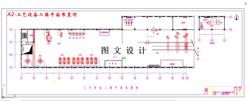 工艺设备二楼平面布置图