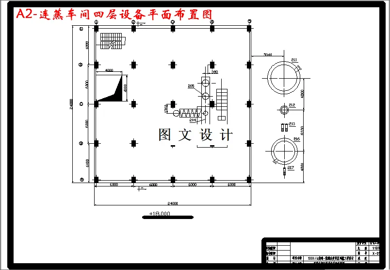 连蒸车间四层设备平面布置图