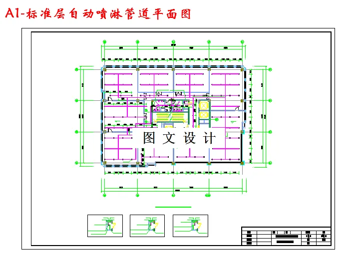 标准层自动喷淋管道平面图