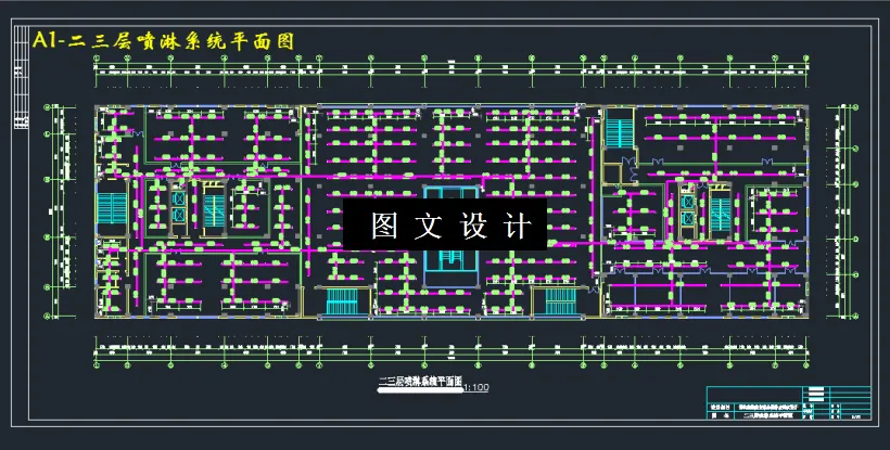 二三层喷淋系统平面图