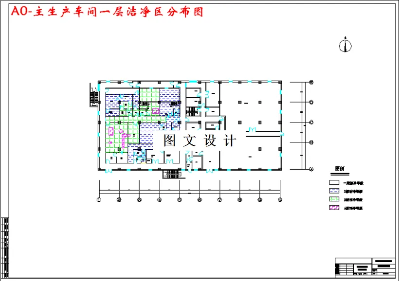 主生产车间一层洁净区分布图