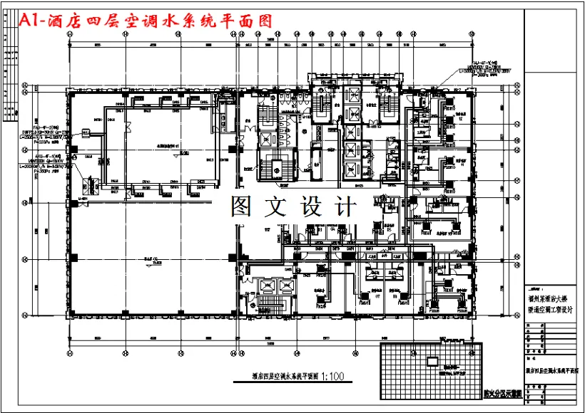 酒店四层空调水系统平面图