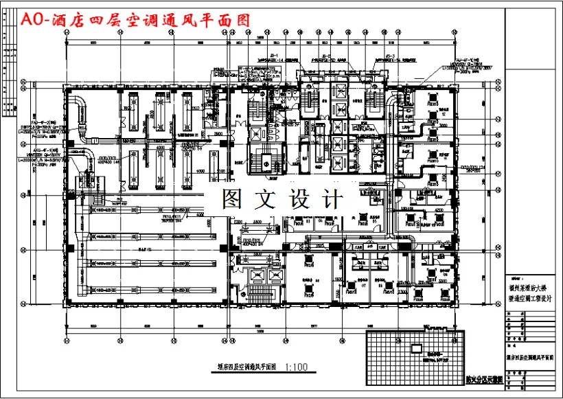 酒店四层空调通风平面图