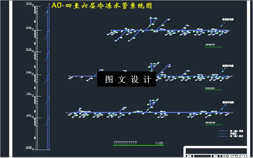 四至六层冷冻水管系统图