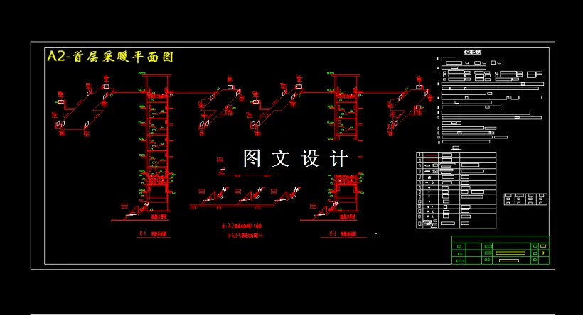首层采暖平面图