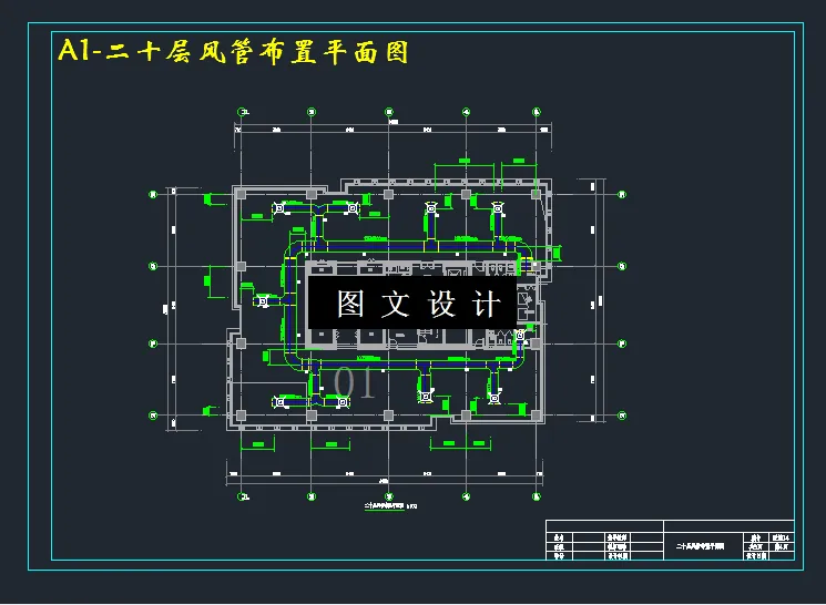 二十层风管布置平面图