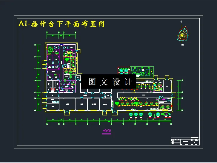 操作台下平面布置图