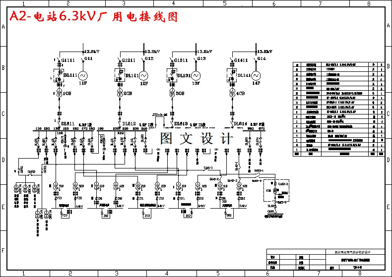 电站6.3kV厂用电接线图