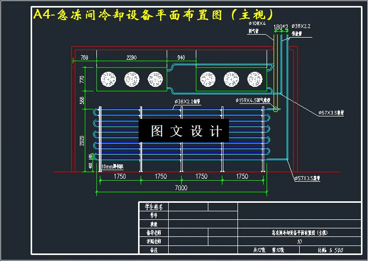 急冻间冷却设备平面布置图（主视）