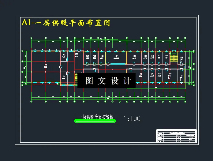 一层供暖平面布置图