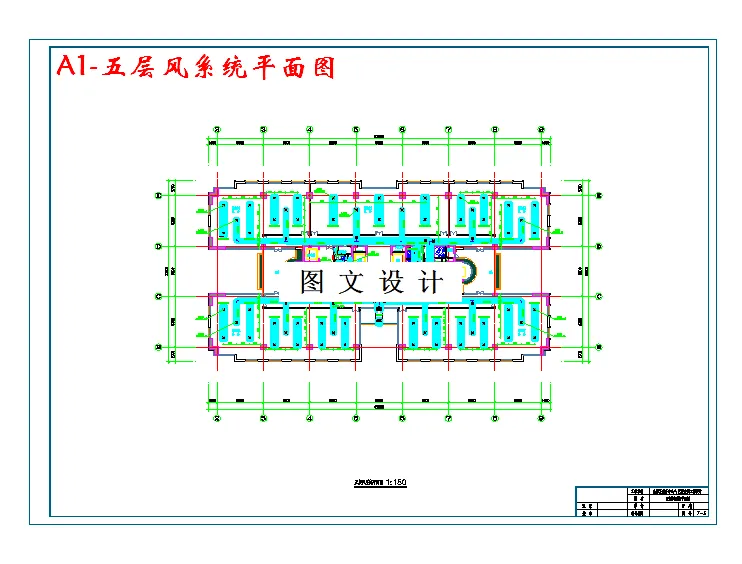 五层风系统平面图
